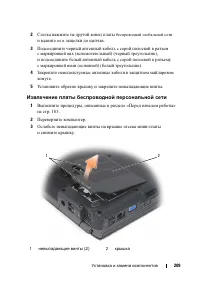 Страница 209