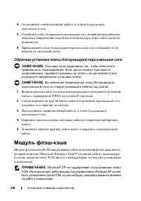 Страница 210