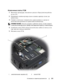 Страница 211