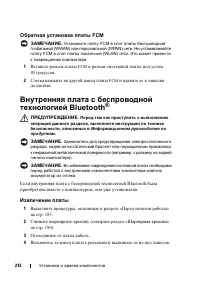 Страница 212