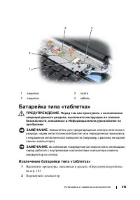 Страница 213