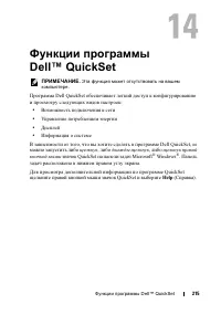 Страница 215