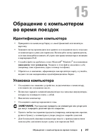 Страница 217