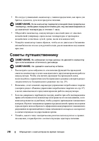 Страница 218