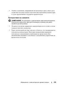 Страница 219