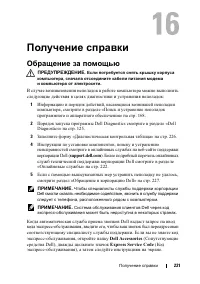 Страница 221