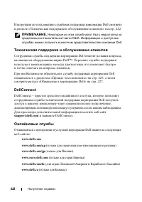 Страница 222