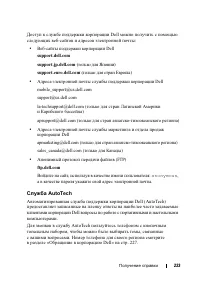 Страница 223