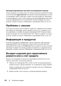 Страница 224