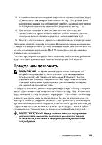 Страница 225