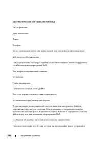 Страница 226