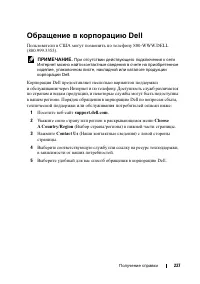 Страница 227