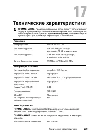 Страница 229