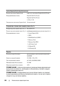 Страница 230