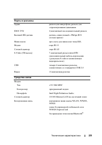 Страница 231