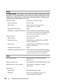 Страница 232