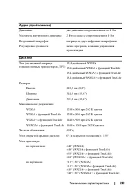 Страница 233