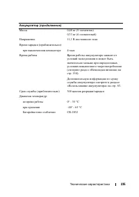 Страница 235