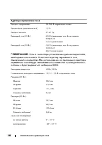 Страница 236