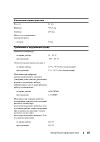 Страница 237