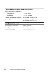 Страница 238