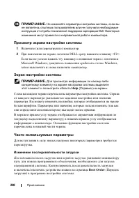 Страница 240