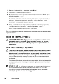 Страница 242