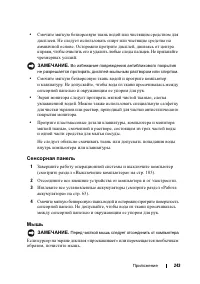 Страница 243