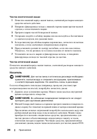 Страница 244