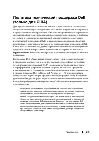 Страница 245