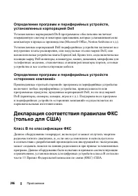 Страница 246