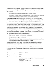 Страница 247