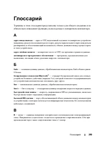 Страница 249