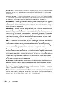 Страница 250