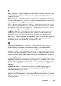 Страница 251