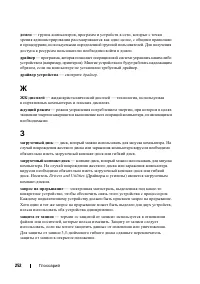 Страница 252