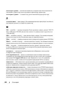 Страница 254