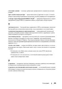 Страница 259