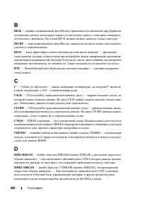 Страница 262