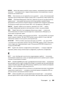 Страница 263