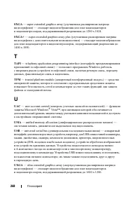 Страница 268