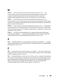 Страница 269