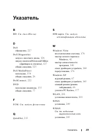 Страница 271