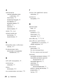Страница 272
