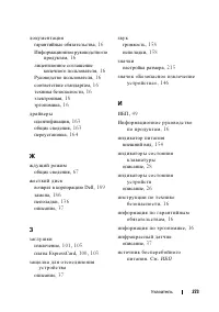 Страница 273