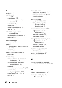 Страница 274