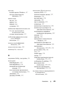 Страница 275