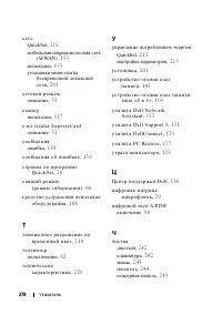 Страница 278
