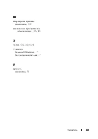 Страница 279