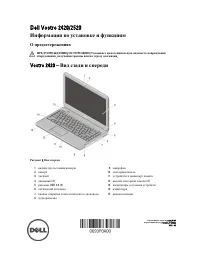 Dell Vostro 2520 